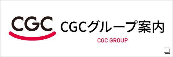 CGC商品について