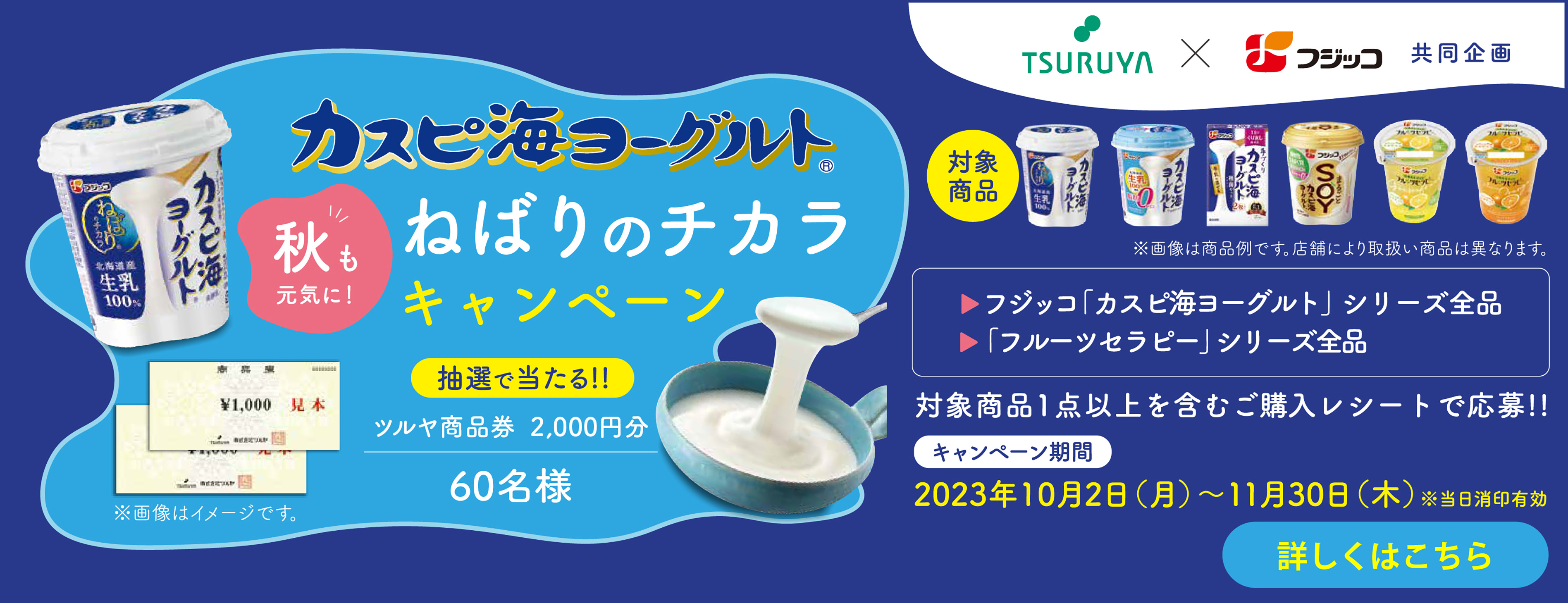 スーパーマーケット TSURUYA ツルヤ