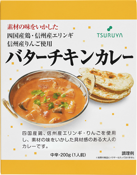 バターチキンカレー