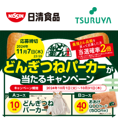 日清食品×ツルヤ 共同企画のご案内